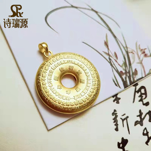 新款黄金心经吊坠足金999平安扣项链硬金女款六字真言毛衣链挂坠