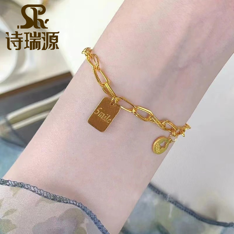诗瑞源女足金5G黄金微笑星星手链