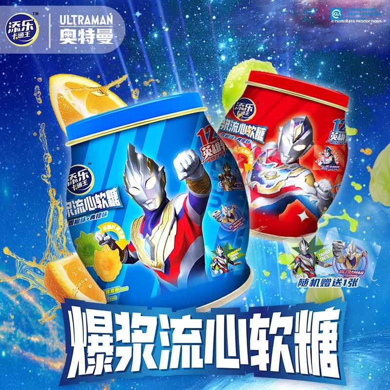 奥特曼爆浆流心软糖水果味夹心软糖奥特曼造型软糖维C儿童糖果