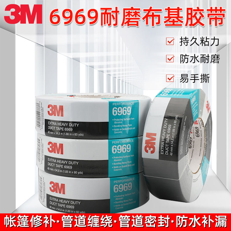 3m布基胶带强力粘地毯专用