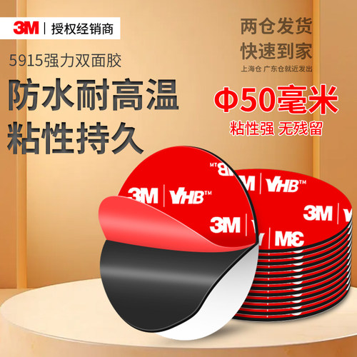 3M5915泡棉双面胶强力承重