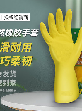 3M思高天然橡胶手套家务清洁