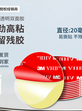 3m4918纳米无痕双面胶汽车专用高粘度不伤墙儿童手工专用透明粘贴