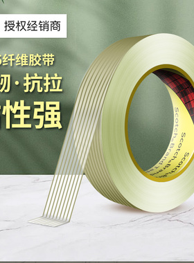 3M纤维胶带8915强力高粘度无痕防水耐高温玻璃丝单面条纹网格胶带