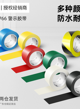 3M471黄黑黄pvc警示胶带警戒线仓库划线贴地标划分区域贴地板胶带