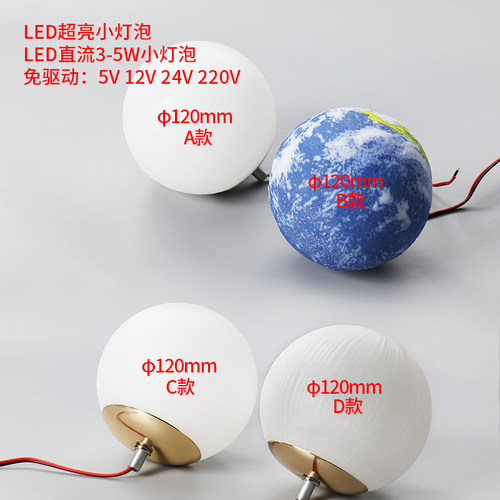 3W5W24v12v5v220vLED光源低压直流装饰圆形彩色灯婚庆吊圆球餐厅