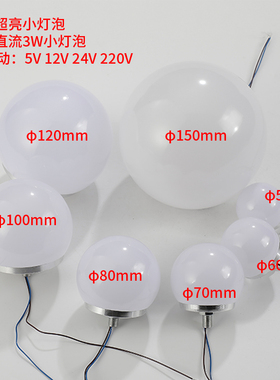 24v12v5v220vLED3W光源低压直流装饰点光源圆形装饰彩色灯广告招