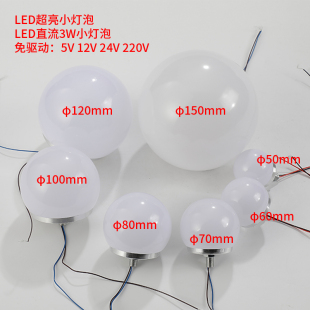 24v12v5v220vLED3W光源低压直流装 饰彩色灯广告招 饰点光源圆形装