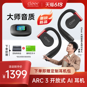 [超级新品]Cleer ARC3开放式无线耳机蓝牙2024新款AI杜比运动耳机
