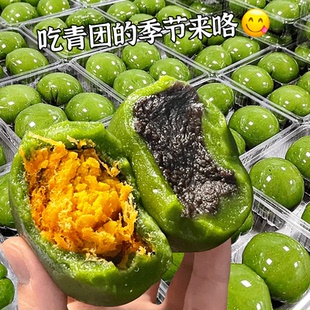 【现蒸现发】 艾草青团子蛋黄肉松豆沙芝麻 糯米滋雪媚娘网红零食