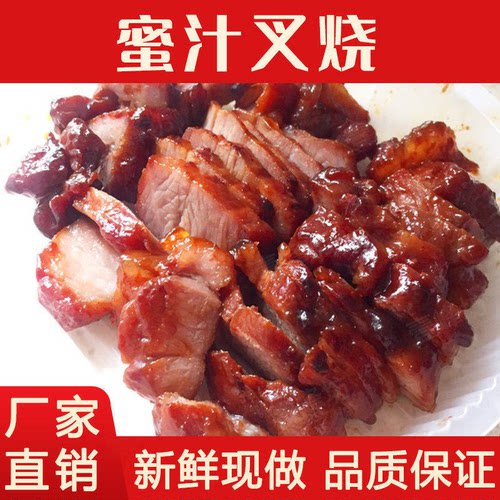 5包广式叉烧肉烧烤味即食叉烧肉