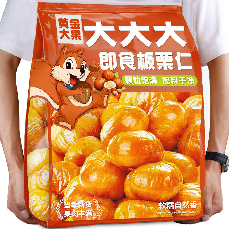 即食熟板栗仁即食小包装油栗子去壳新鲜坚果仁干炒货零食商用批发