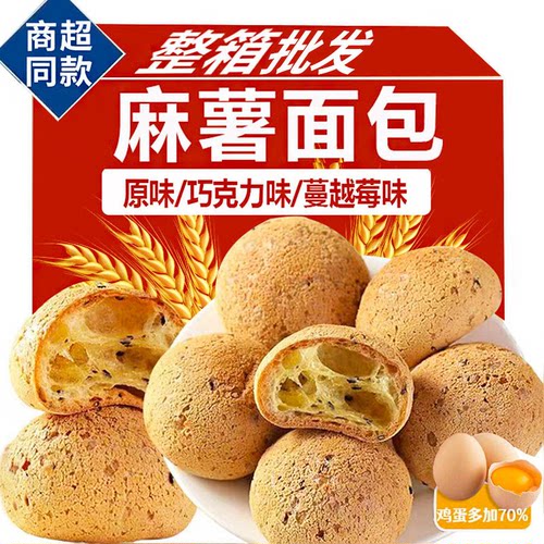 烤麻薯早餐糕点休闲零食整箱批发