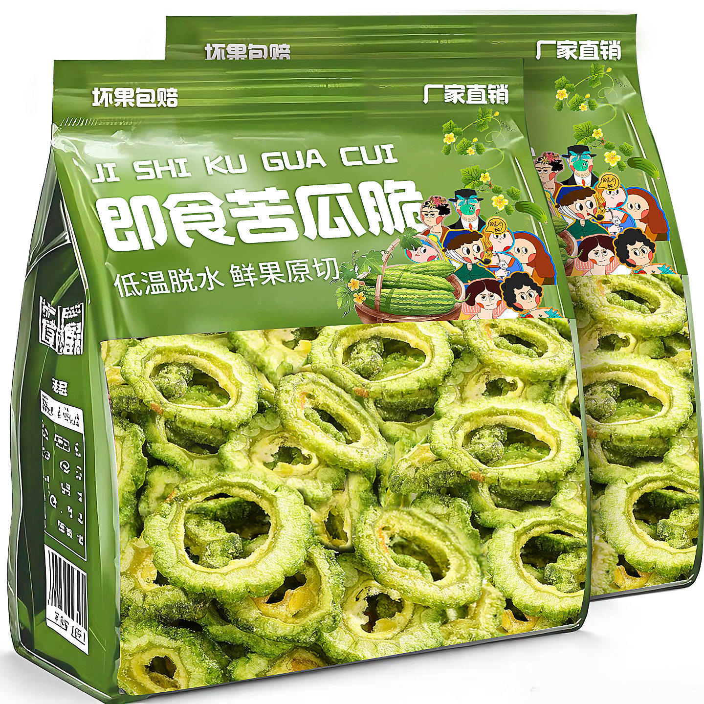 苦瓜脆片开袋即食脱水冻蔬菜干果蔬脆办公室解馋零食休闲小吃食品