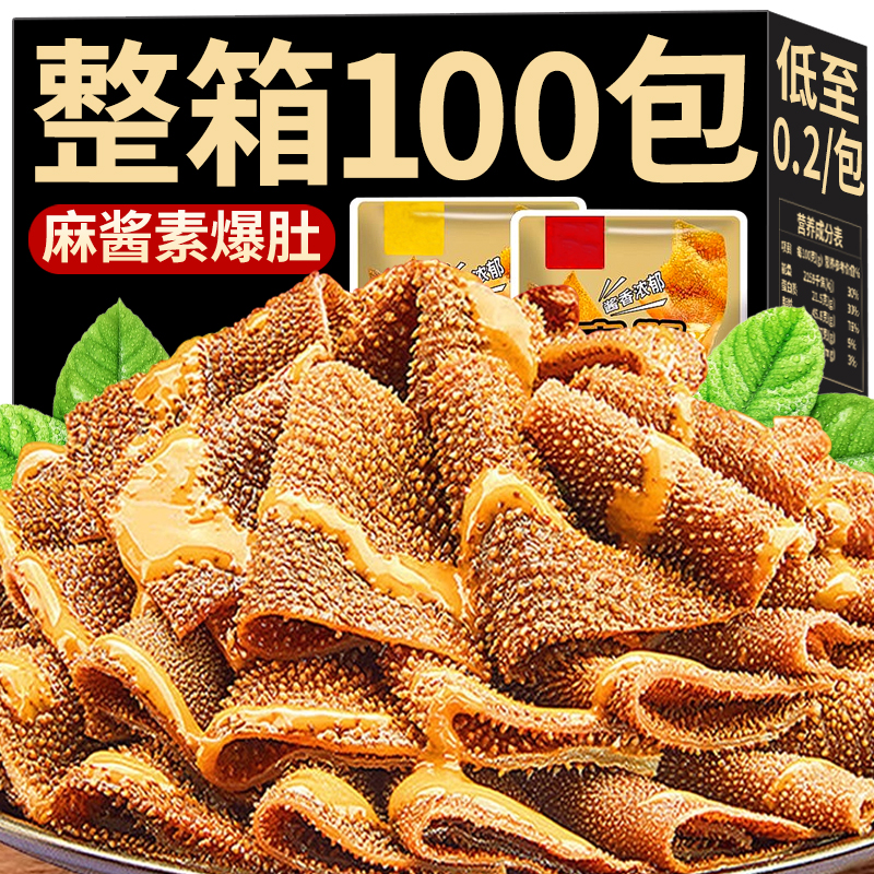 麻酱爆肚魔芋爽香辣素牛肚毛肚即食解馋小零食休闲食品