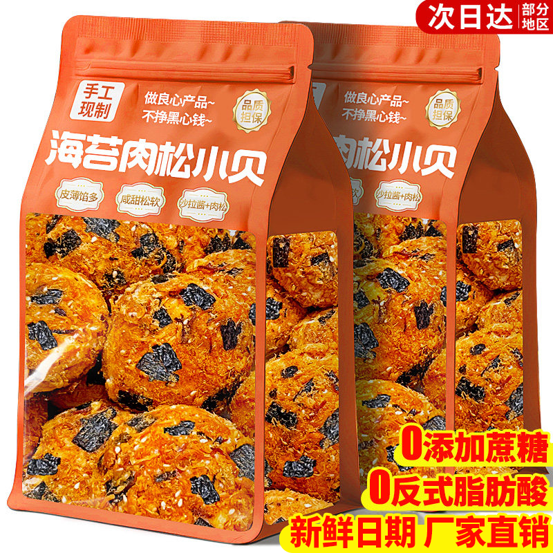 爆浆海苔肉松小贝面包整箱早餐夹心泡芙蛋糕点心零食休闲食品小吃,零食/坚果/特产,夹心面包,淘宝优惠券,粉丝福利购,淘宝优惠卷