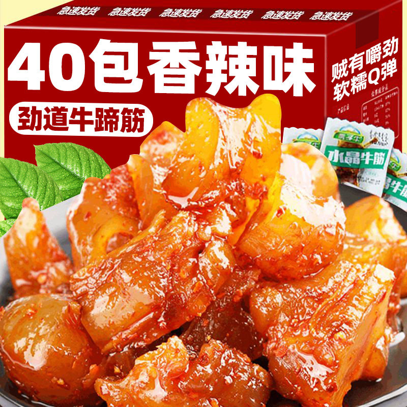香辣牛蹄筋即食水晶牛筋麻辣网红零食熟食牛板筋牛肉小吃休闲食品