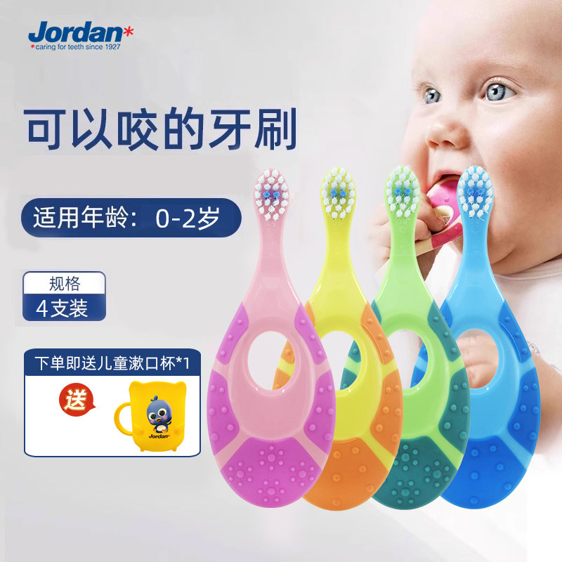 Jordan婴幼儿童宝宝软毛牙刷0-1-2-3岁训练护齿手动牙刷4支装