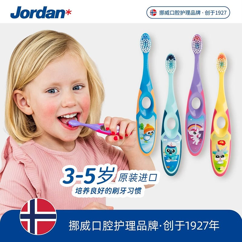 Jordan儿童乳牙刷3-5岁
