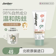 挪威Jordan自然植萃儿童牙膏0 5岁宝宝防龋齿 植萃成分