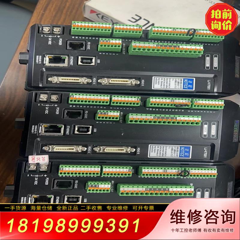 [议价]KEYENCE LJ-V700195新单价3000