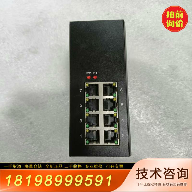[议价]KeepLiNK工业交换机，型号：KP-9000-6