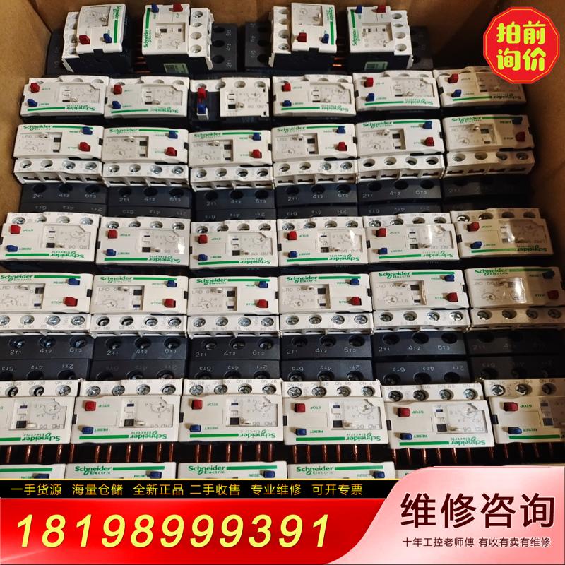 [议价]施耐德热继电器LRD06C,LRD07C,LRD05