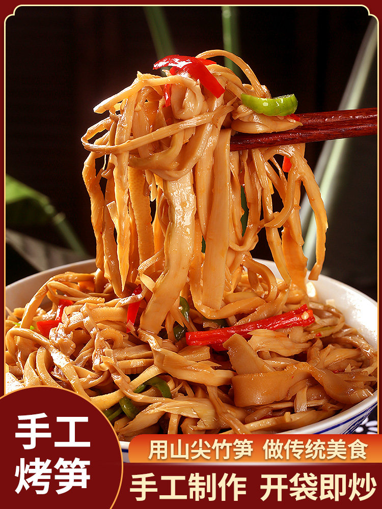 新货糯米笋碳烤笋尖 油焖竹笋干湖南特产农家自制 新鲜嫩脆笋丝烟
