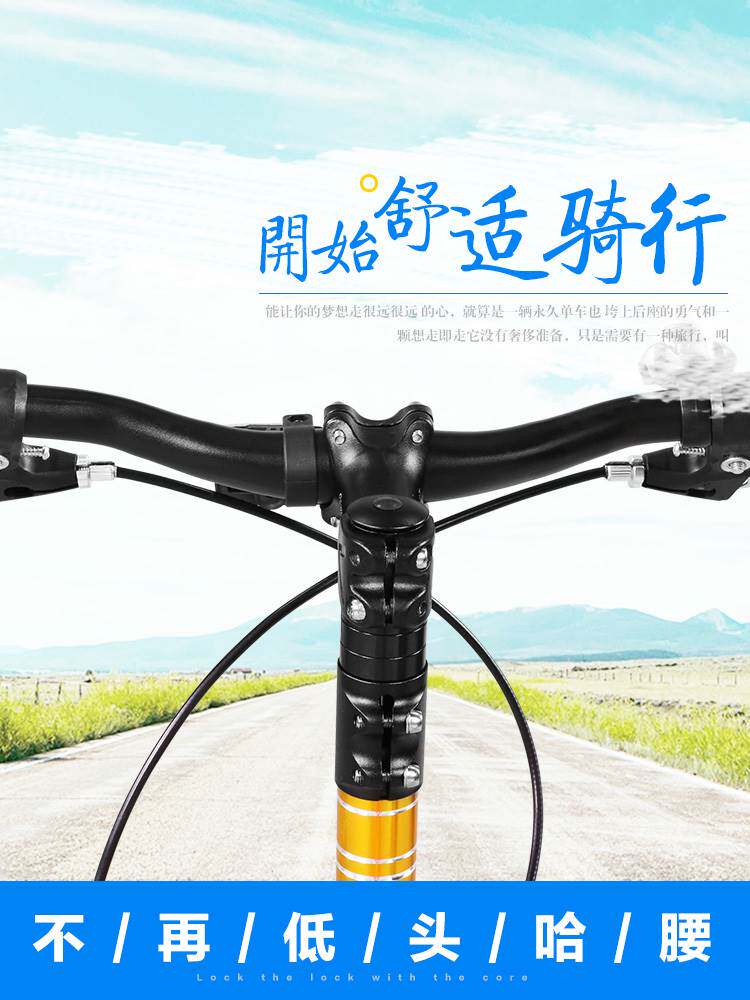 山地自行车把立器公路车加高车把龙头可调节把手改装配件爆改