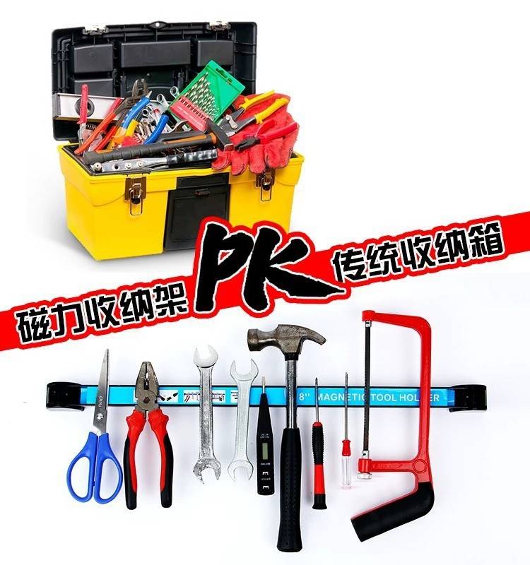 强磁力工具架磁铁五金工具刀具厨具吸附收纳磁力架磁性吸铁石磁条