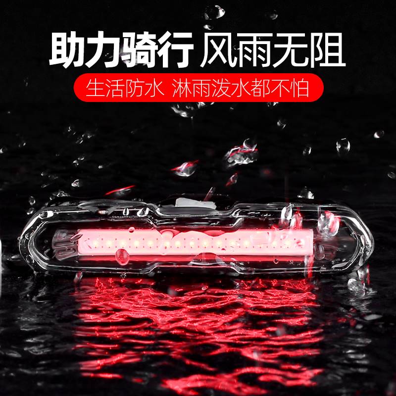 自行车灯山地车尾灯夜骑警示灯超亮USB充电平衡车单车灯骑行配件