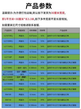 LED白色增光反光纸PET背光灯箱面板灯反射膜背光源导光板深圳现货