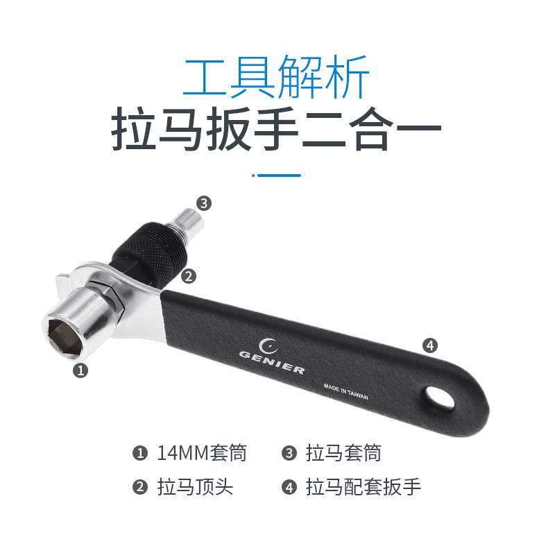 GENIER自行车牙盘曲柄拉马拆卸工具山地车方孔花键中轴两用台产