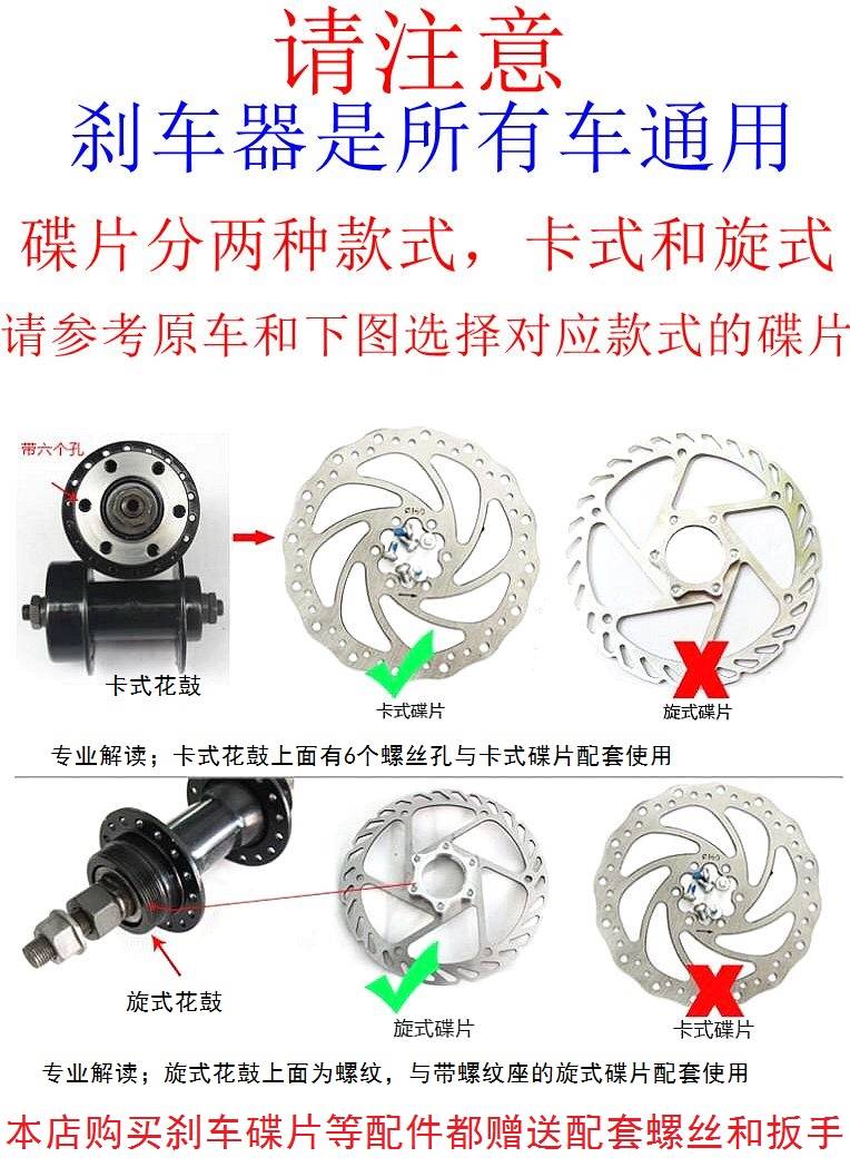 山地自行车通用前后碟刹夹器碟片碟杀改装配件通用刹车零件包邮