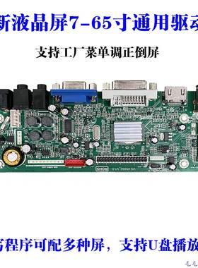 乐华 液晶屏驱动板 M.NT68676 .2 M.NT68676.3 音频HDMI+VGA+DVI