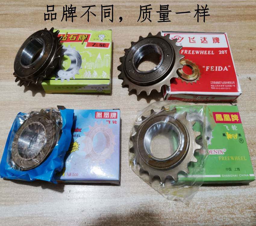 普通自行车电动车折叠车通用单速飞轮齿轮16牙18牙20牙T 22牙包邮
