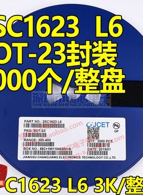 贴片三极管 2SC1623 C1623 L6 丝印:L6 SOT-23封装 NPN 3000个/盘