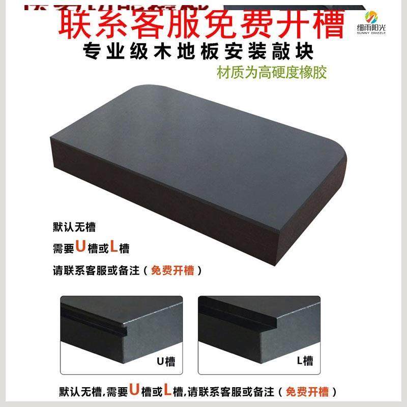 耐敲打实木修理拆地板复合地板工具地板开缝修缝木地板安装神器