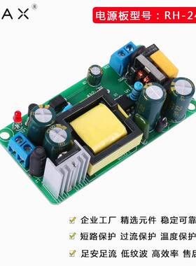 12v开关电源板12v2a5v4a24v1a24w隔离直流稳压裸板ac转dc电源模块