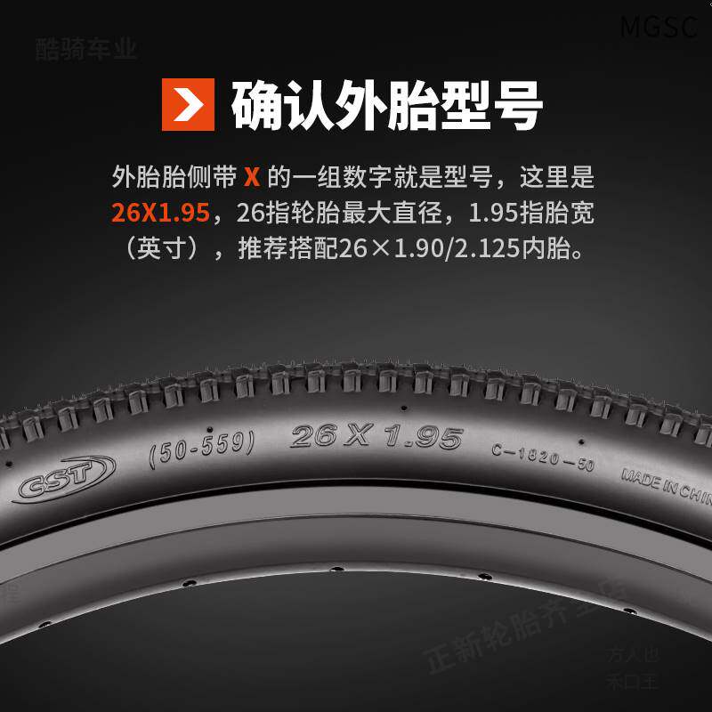 山地自行车轮胎24/26X1.95/2.125内外胎24寸26寸27.5寸正新轮胎