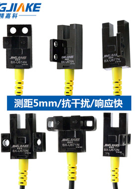 带线U槽型光电开关BX-U EE-SX670 671 672 674 676677-WR传感应器