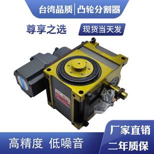 高精度凸轮分割器凸缘型弧面电动旋转台45DF60/70/80间歇式分度盘