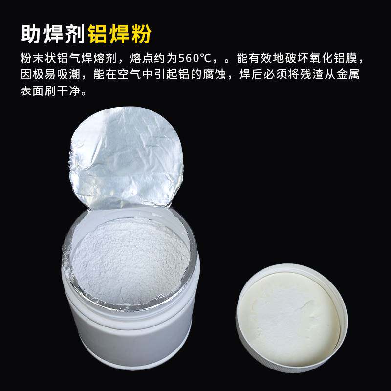 包邮 铜焊粉 铜气焊熔剂 铜焊剂 助焊剂 焊粉 加热焊接材料 500g