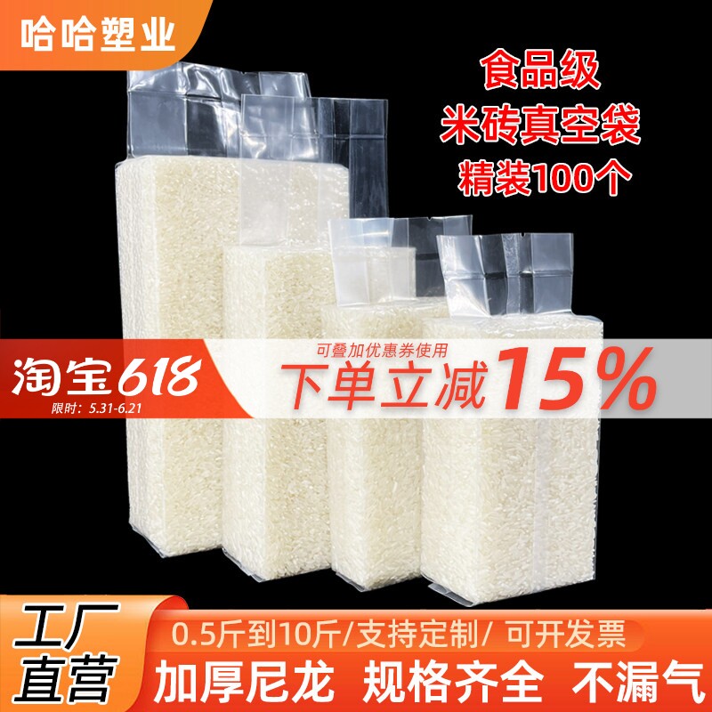 米砖真空袋加厚大米包装袋小米袋尼龙袋米砖模具透明真空袋杂粮袋