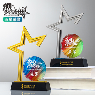 金属五角星水晶奖杯定制年会团队合作优秀员工卓越新人高档订制