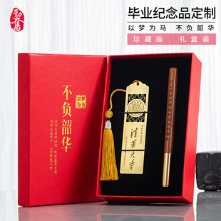 创意毕业季送老师礼物书签定制大学中学教师节实用纪念品同学礼品