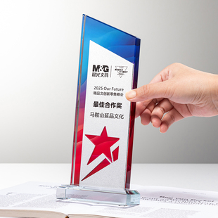 镂空航空铝板奖杯优秀员工定做水晶奖杯公司活动运动比赛冠亚季军