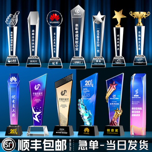 水晶奖杯定制定做高档大气优秀员工老师儿童篮球台球冠军创意奖牌