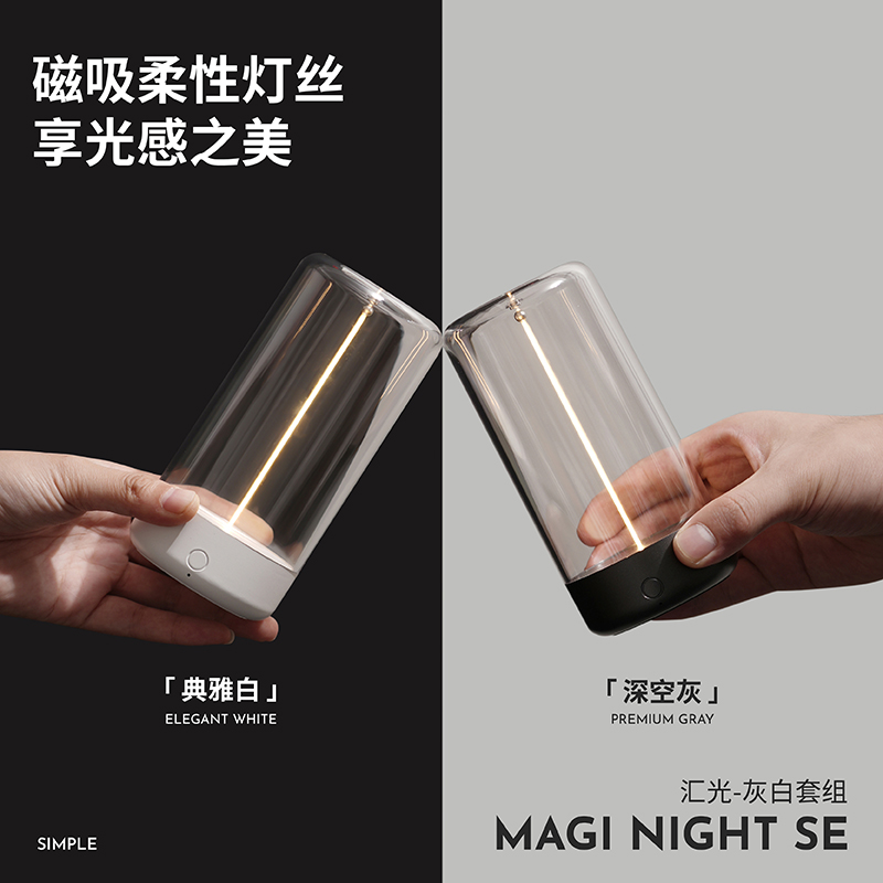 Augelight磁吸氛围灯LED小夜灯