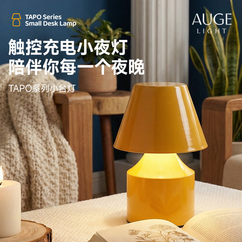 Augelight轻触台灯卧室床头灯客厅氛围小夜灯婴儿喂奶拍拍灯 - 实物图